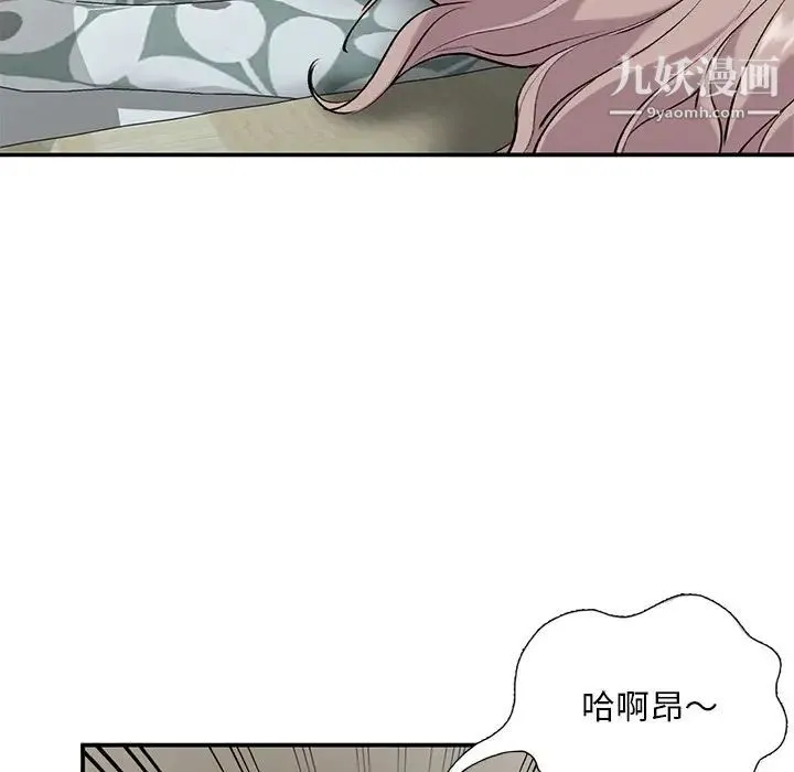 姐姐的秘密 - 第34话 - page 52