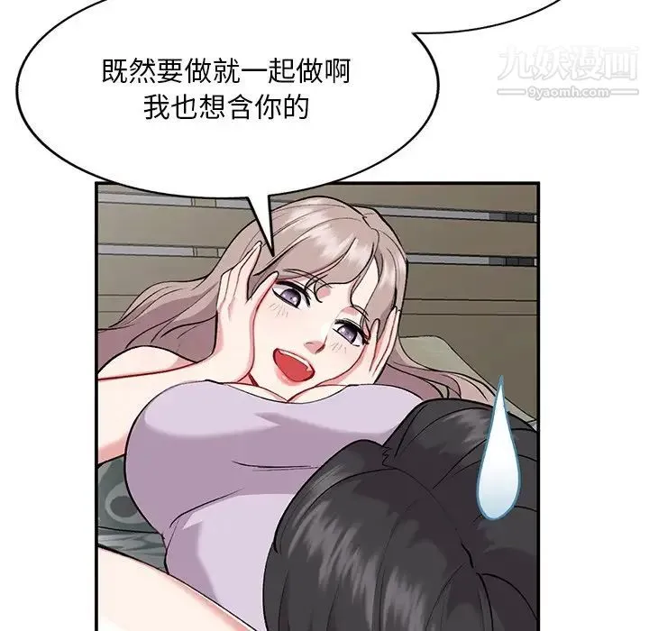 姐姐的秘密 - 第34话 - page 61