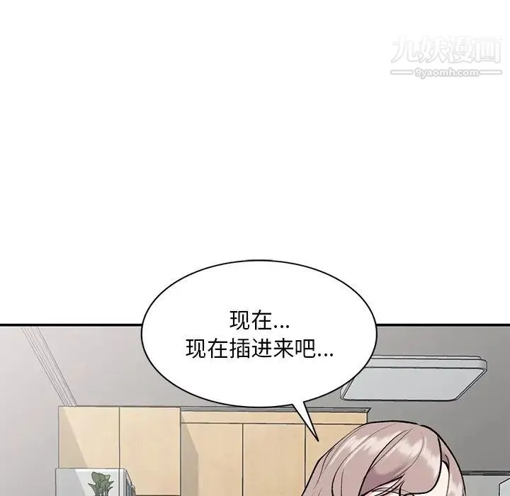 姐姐的秘密 - 第34话 - page 67