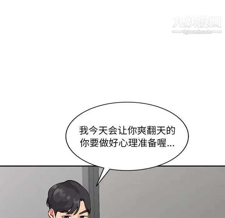 姐姐的秘密 - 第34话 - page 69