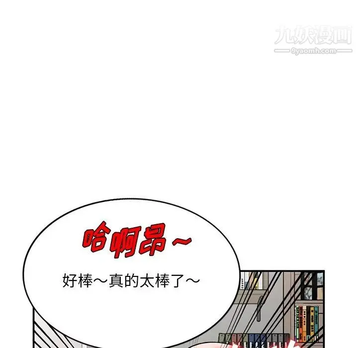 姐姐的秘密 - 第34话 - page 78