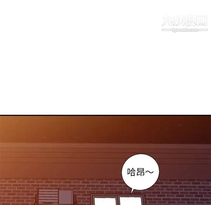 姐姐的秘密 - 第34话 - page 80