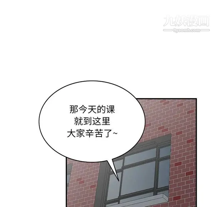 姐姐的秘密 - 第34话 - page 85