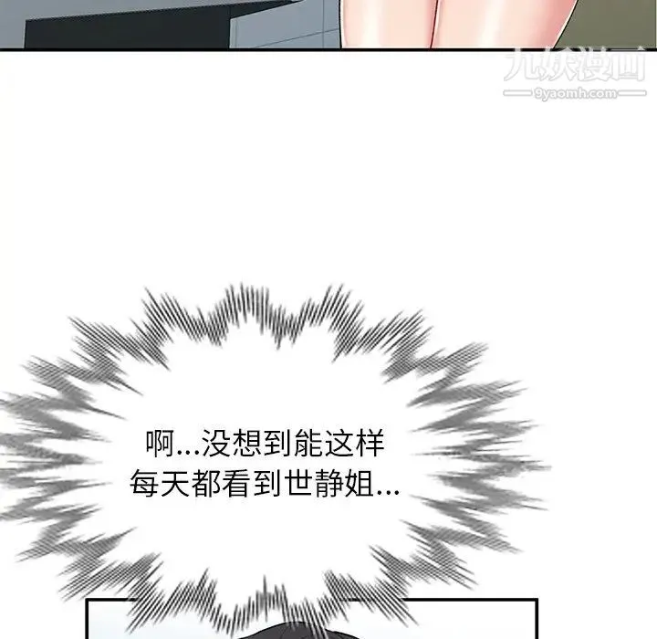 姐姐的秘密 - 第34话 - page 90