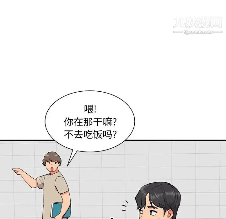 姐姐的秘密 - 第34话 - page 96