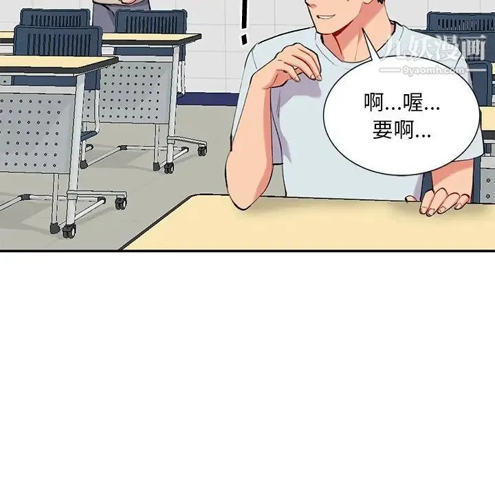 姐姐的秘密 - 第34话 - page 97