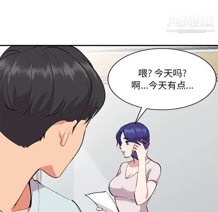 姐姐的秘密 - 第34话 - page 100