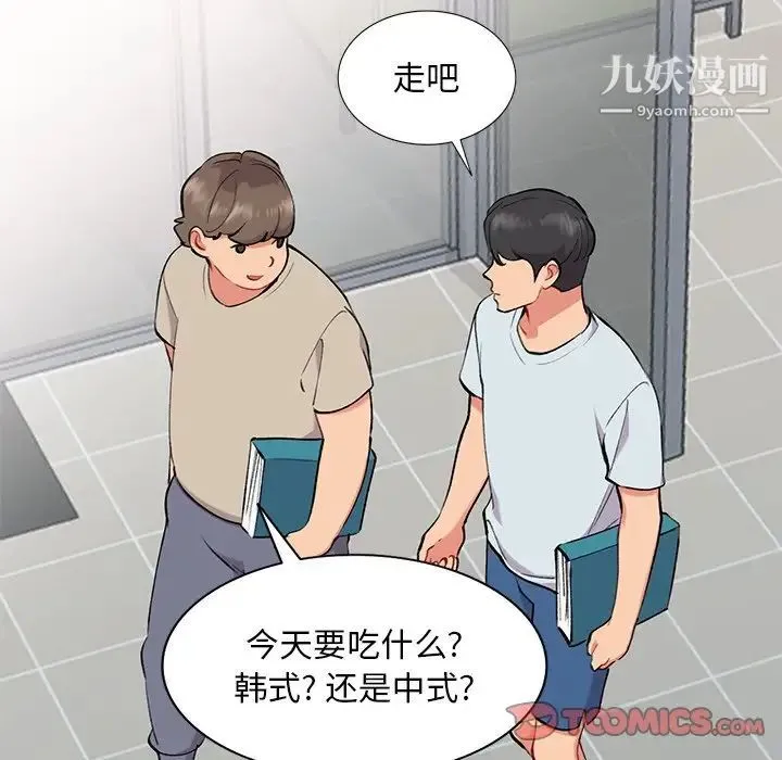 姐姐的秘密 - 第34话 - page 102