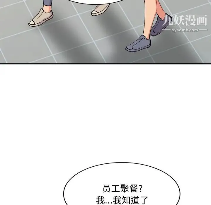 姐姐的秘密 - 第34话 - page 103