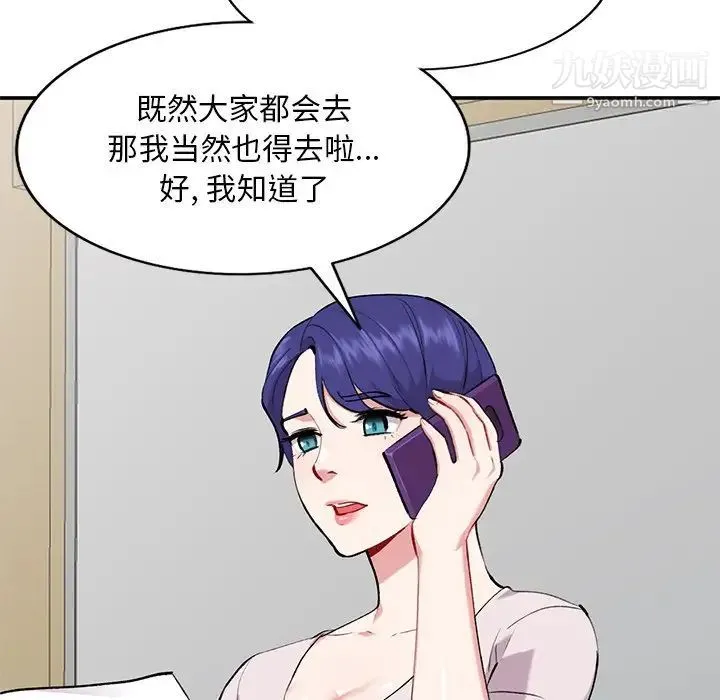 姐姐的秘密 - 第34话 - page 104
