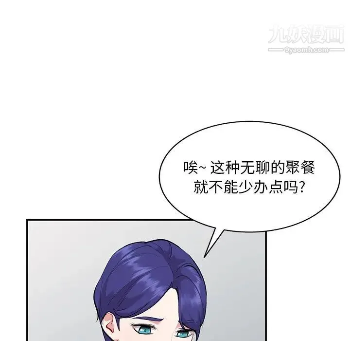 姐姐的秘密 - 第34话 - page 106