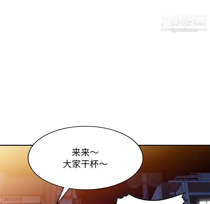 姐姐的秘密 - 第34话 - page 108