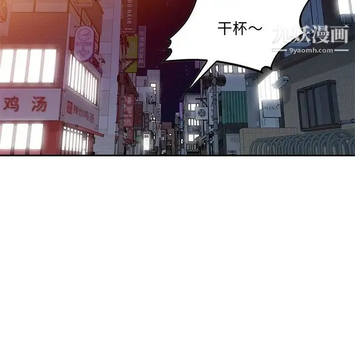 姐姐的秘密 - 第34话 - page 109
