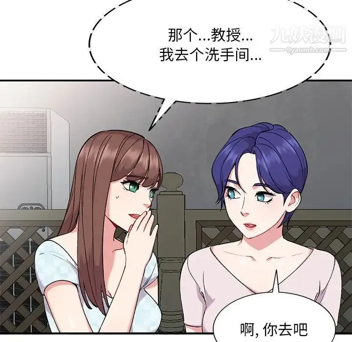 姐姐的秘密 - 第34话 - page 112