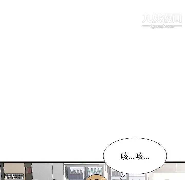 姐姐的秘密 - 第34话 - page 115