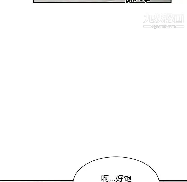 姐姐的秘密 - 第34话 - page 119