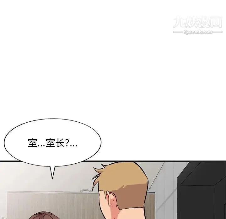 姐姐的秘密 - 第34话 - page 123
