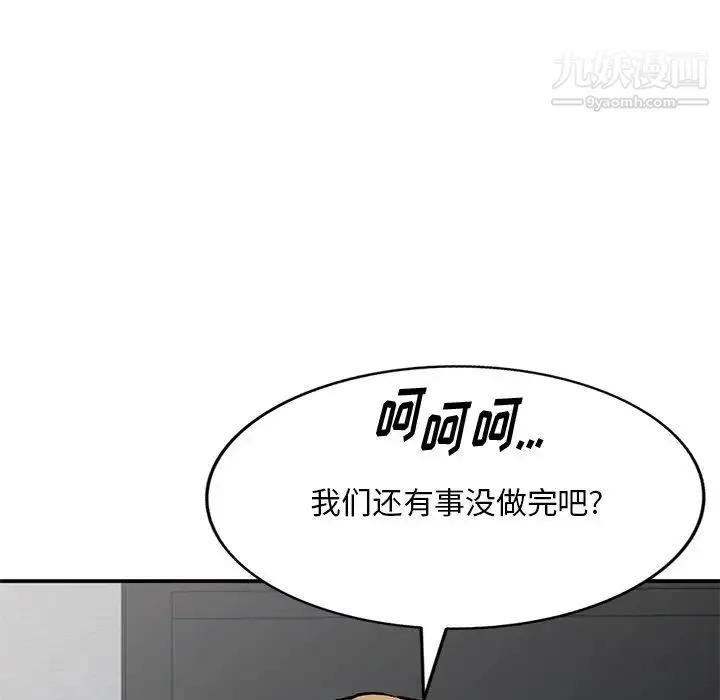 姐姐的秘密 - 第34话 - page 125