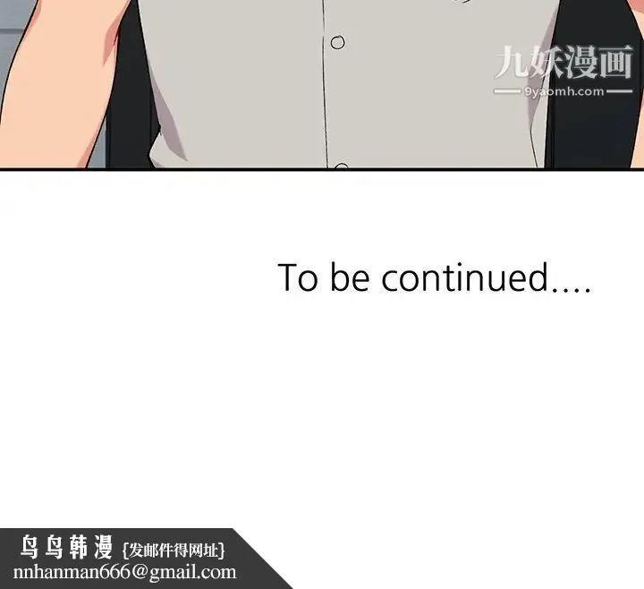 姐姐的秘密 - 第34话 - page 127