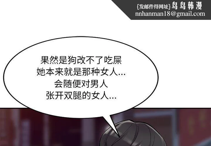 姐姐的秘密 - 第63话 - page 1
