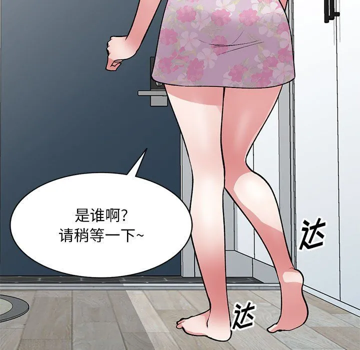 姐姐的秘密 - 第63话 - page 7