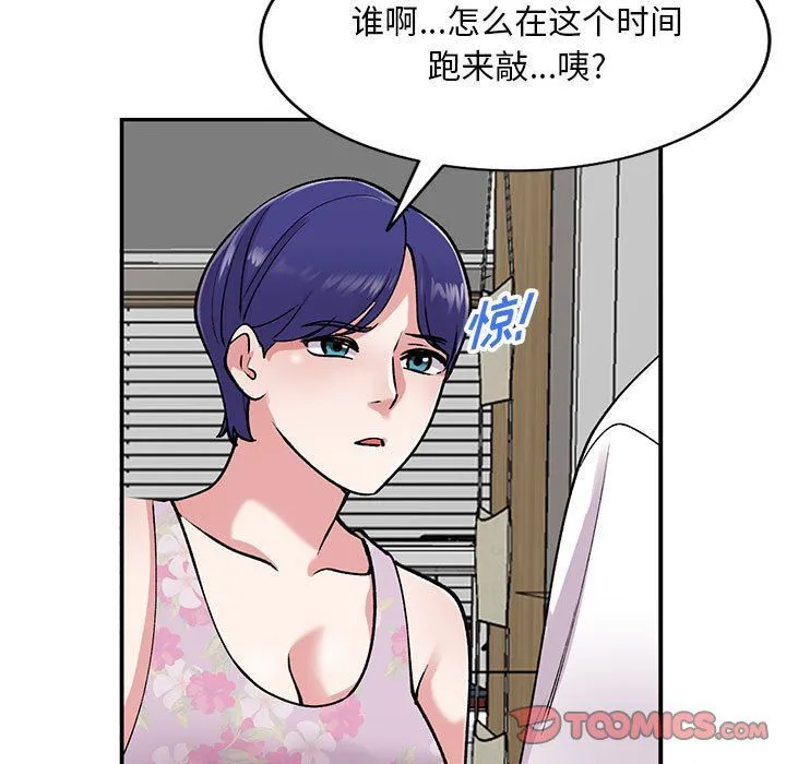姐姐的秘密 - 第63话 - page 9
