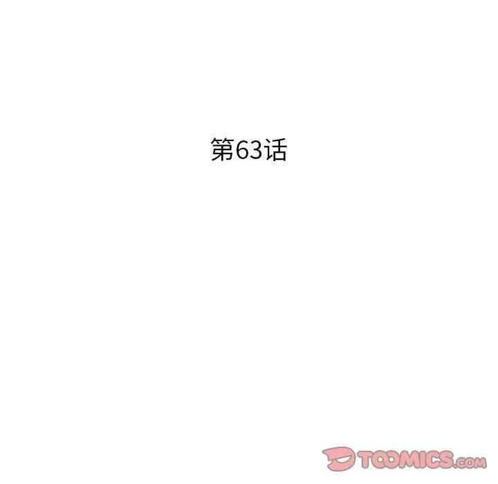 姐姐的秘密 - 第63话 - page 15