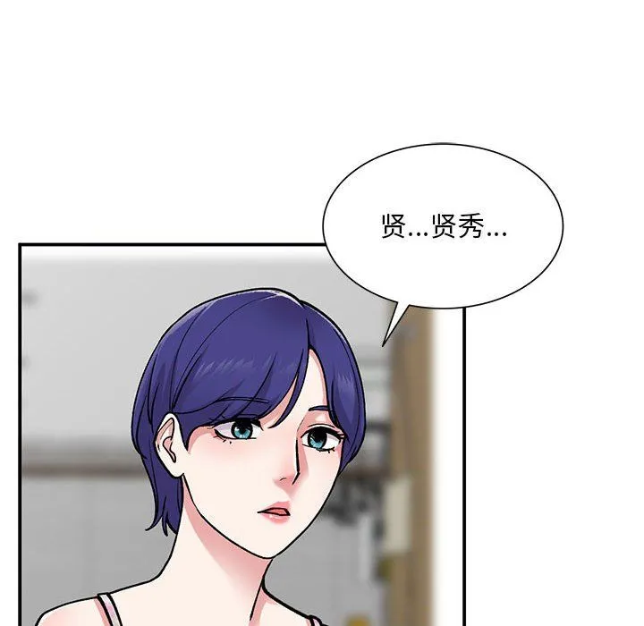 姐姐的秘密 - 第63话 - page 16