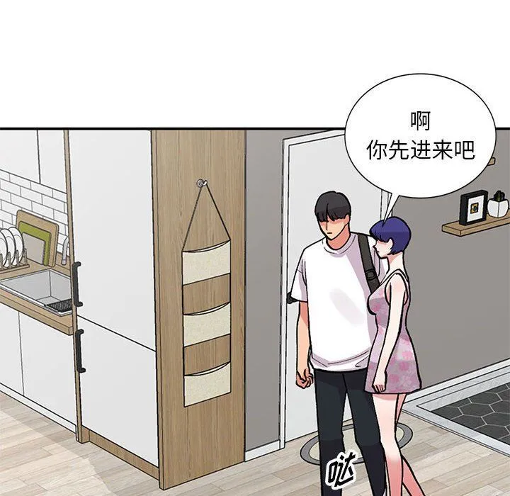 姐姐的秘密 - 第63话 - page 18