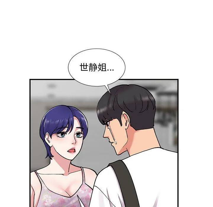 姐姐的秘密 - 第63话 - page 20