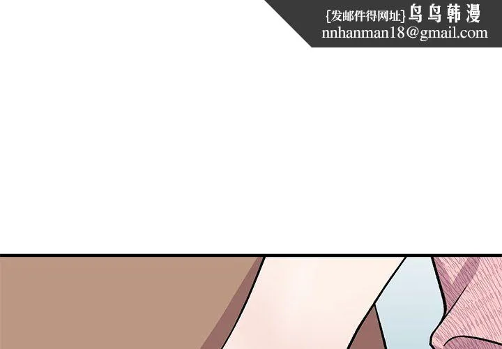 姐姐的秘密 - 第47话 - page 1