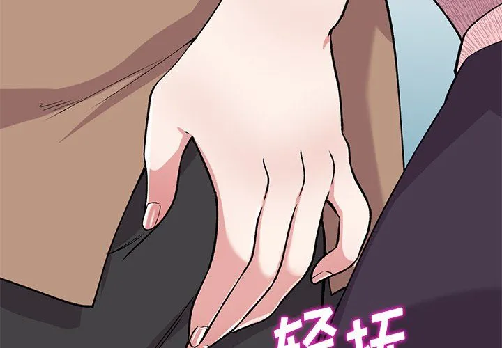 姐姐的秘密 - 第47话 - page 2