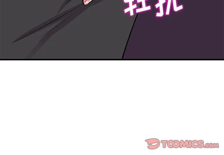 姐姐的秘密 - 第47话 - page 3