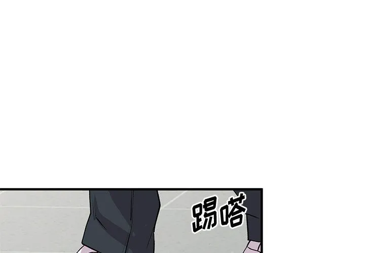 姐姐的秘密 - 第47话 - page 4