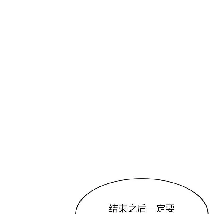 姐姐的秘密 - 第47话 - page 7
