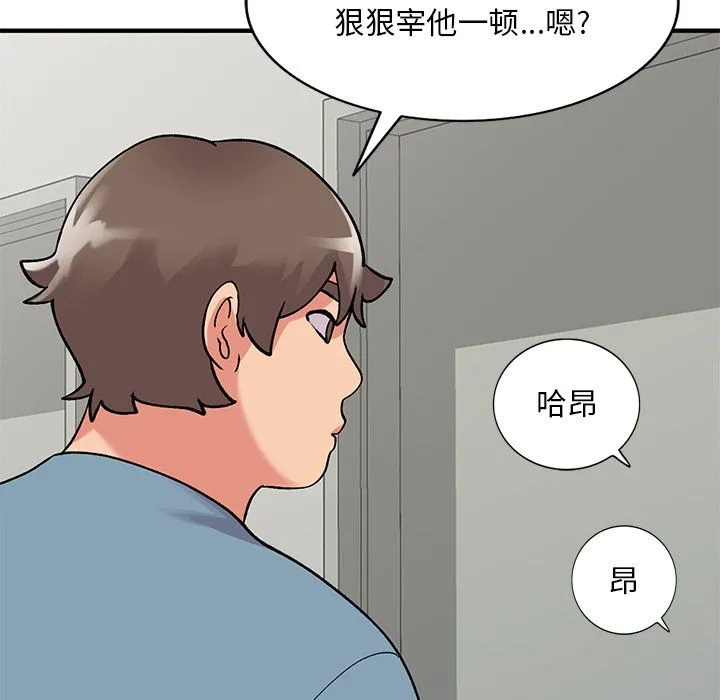 姐姐的秘密 - 第47话 - page 8