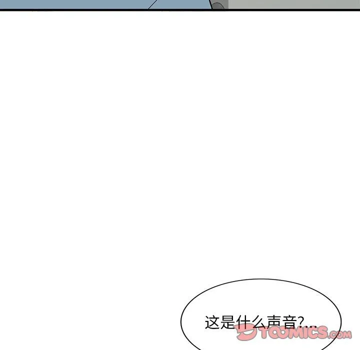 姐姐的秘密 - 第47话 - page 9