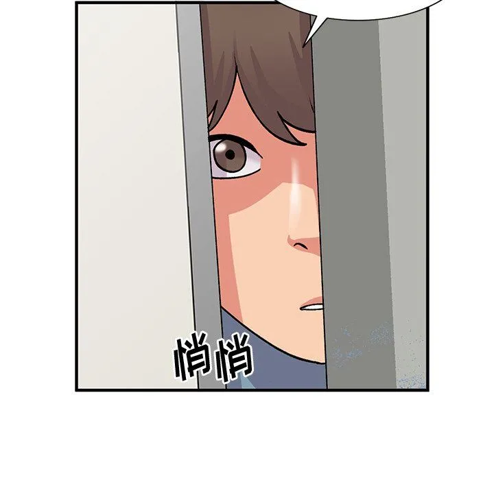姐姐的秘密 - 第47话 - page 10