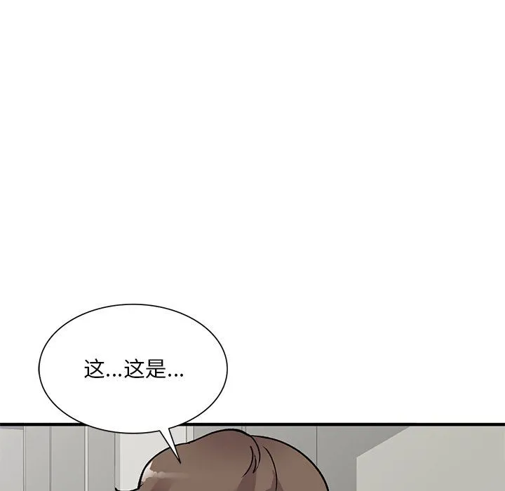 姐姐的秘密 - 第47话 - page 11