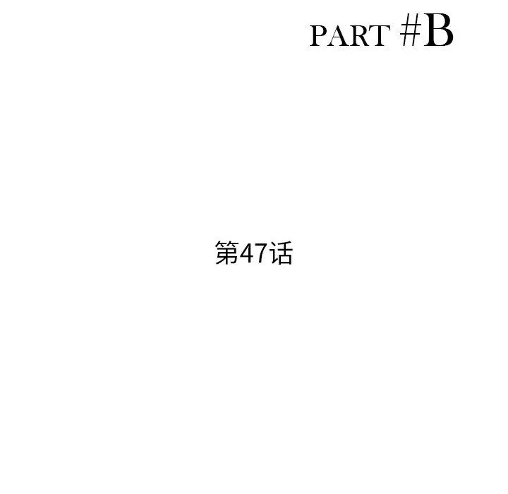 姐姐的秘密 - 第47话 - page 14