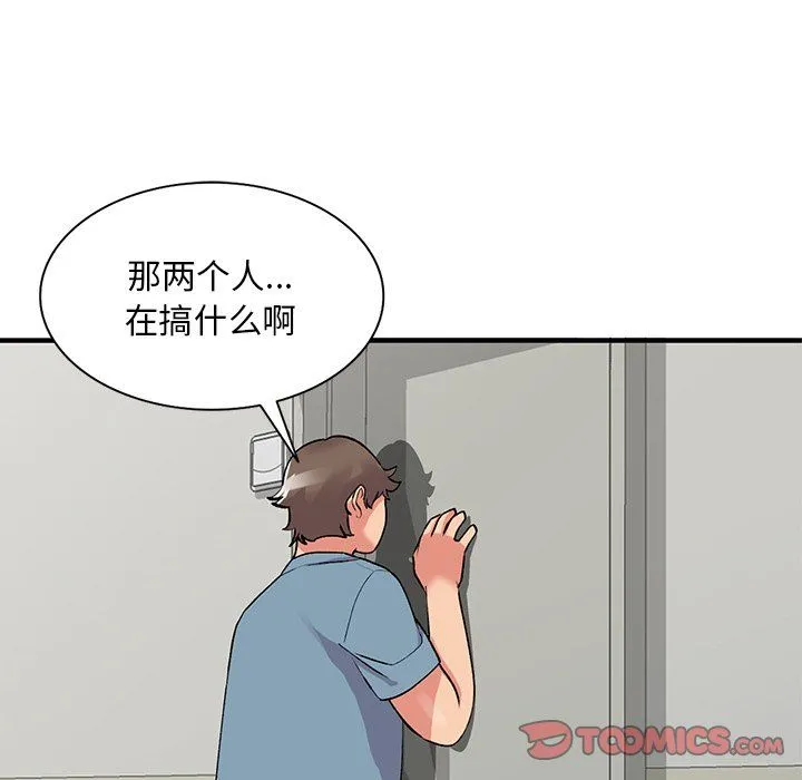 姐姐的秘密 - 第47话 - page 15