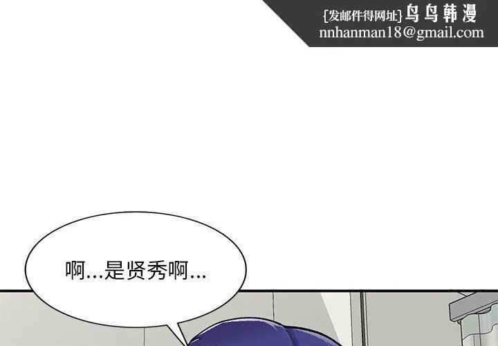 姐姐的秘密 - 第64话 - page 1
