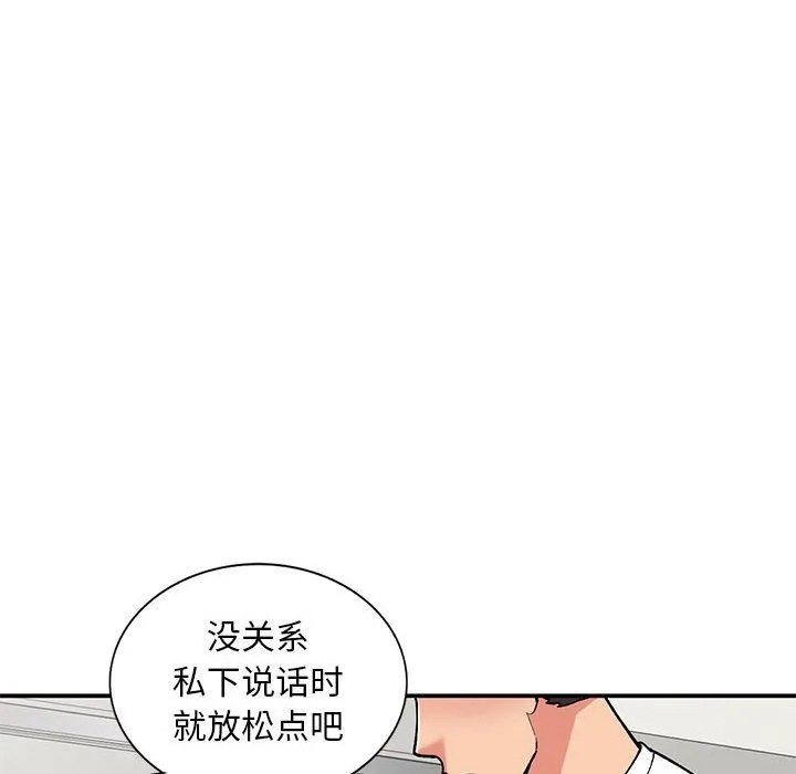 姐姐的秘密 - 第64话 - page 6