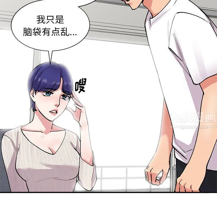 姐姐的秘密 - 第64话 - page 7