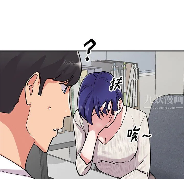 姐姐的秘密 - 第64话 - page 11