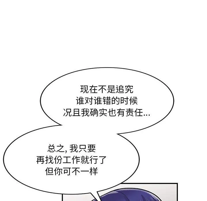 姐姐的秘密 - 第64话 - page 18