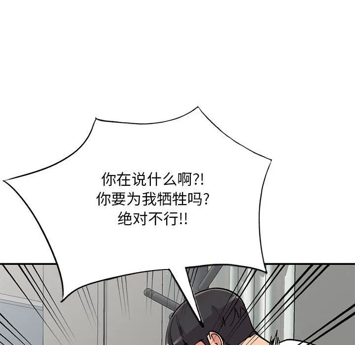 姐姐的秘密 - 第64话 - page 20