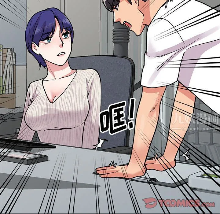 姐姐的秘密 - 第64话 - page 21