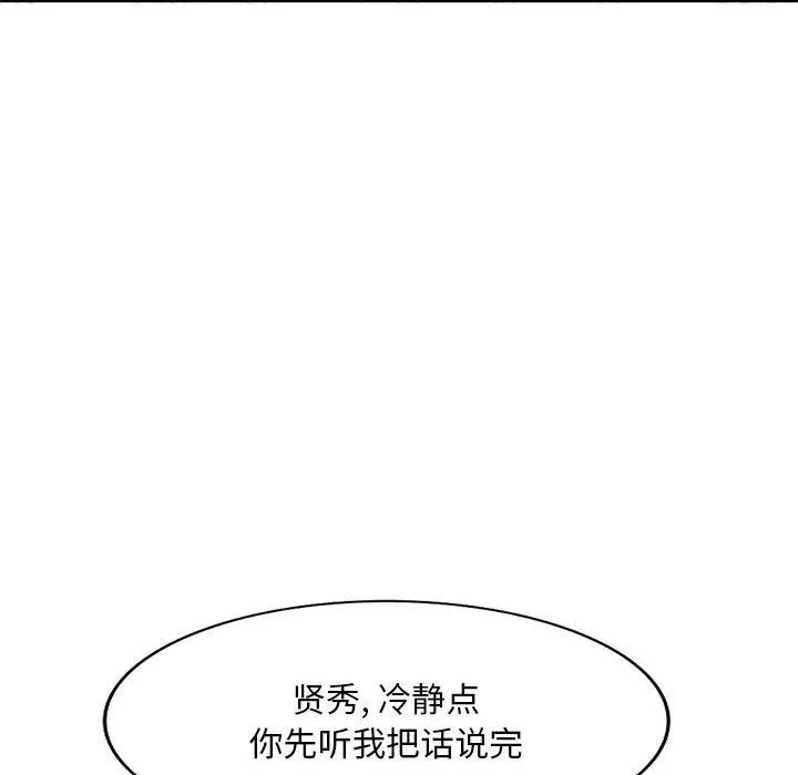 姐姐的秘密 - 第64话 - page 22