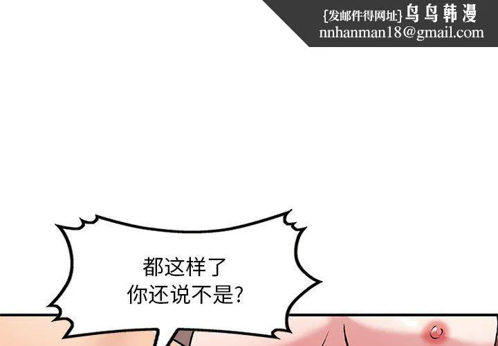 姐姐的秘密 - 第61话 - page 1